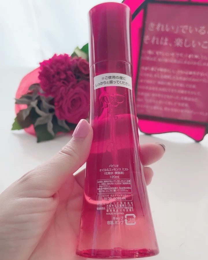 オイル＆エッセンス ミスト/Papilio/ミスト状化粧水の動画クチコミ3つ目