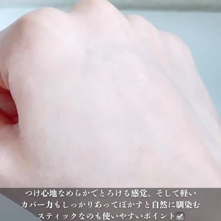 スキンケアコンシーラー/SHISEIDO/スティックコンシーラーの動画クチコミ1つ目