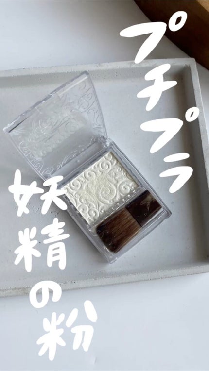 パールグロウハイライト/CEZANNE/パウダーハイライトの人気ショート動画