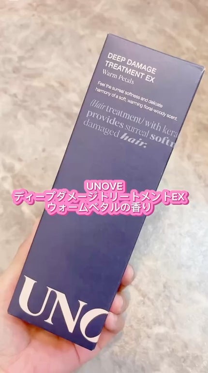 ディープダメージトリートメントEX/UNOVE/洗い流すヘアトリートメントの人気ショート動画