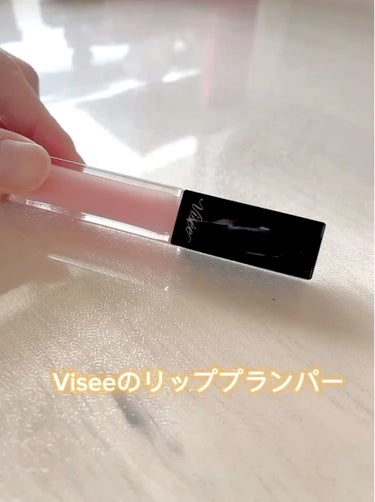 エッセンス リッププランパー/Visée/リップグロスを使ったクチコミ（1枚目）