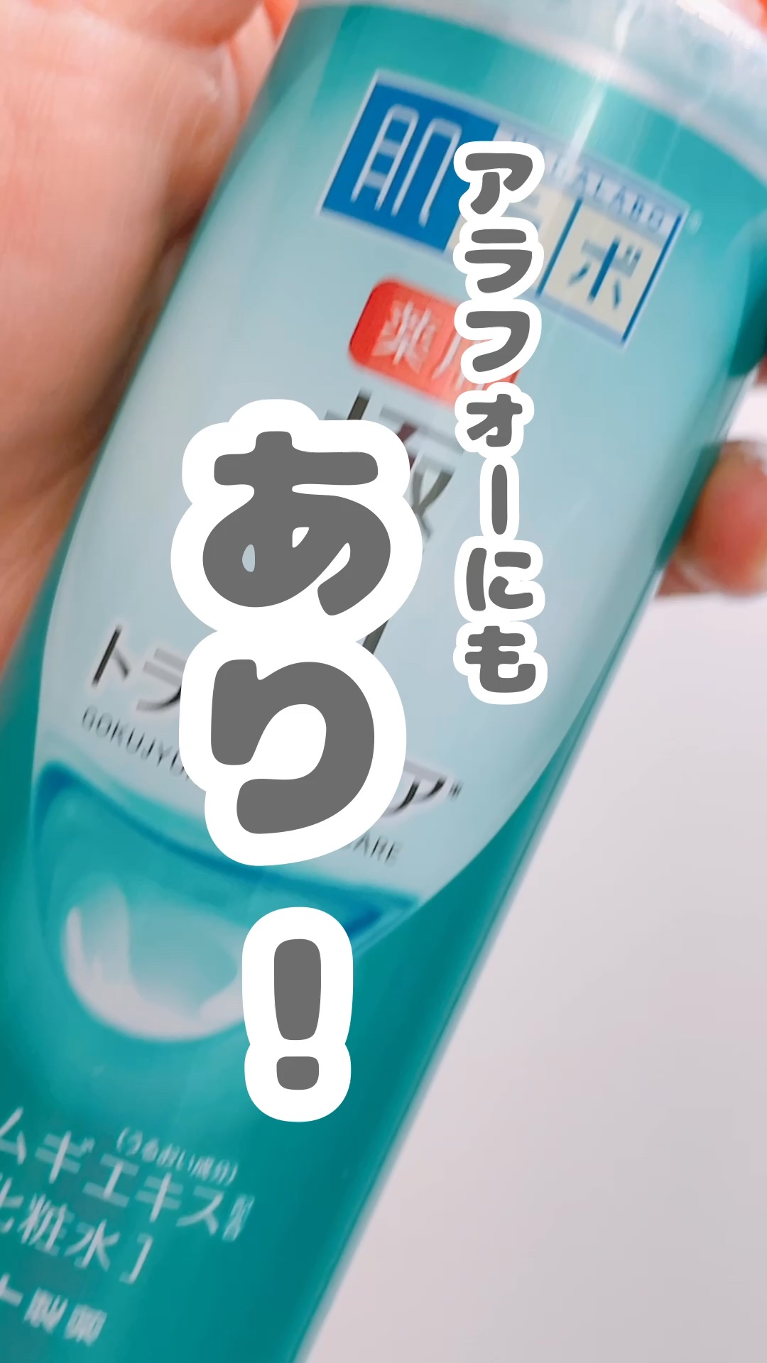 薬用 極潤 スキンコンディショナー/肌ラボ/化粧水を使ったクチコミ（1枚目）