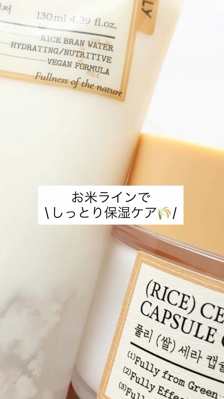 米PDRNマスククレンザー/FULLY/洗顔フォームの人気ショート動画