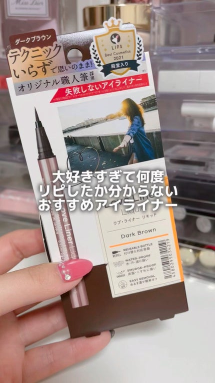 リキッドアイライナーR4/ラブ・ライナー/リキッドアイライナーの人気ショート動画