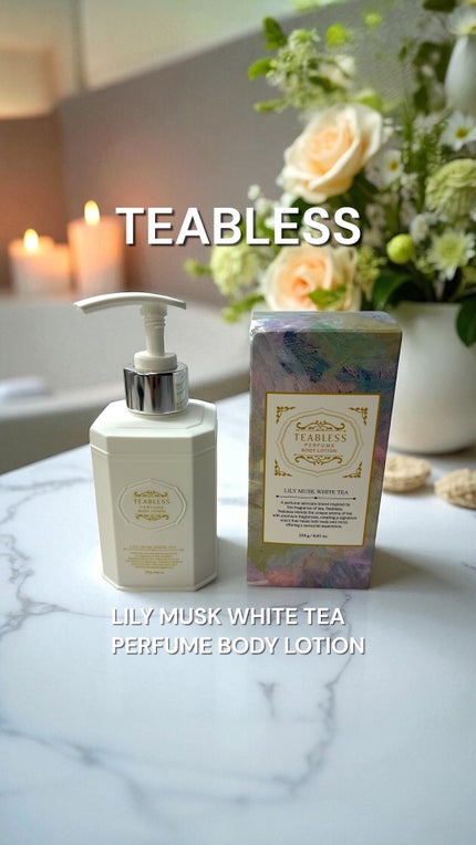 パフュームボディローション リリィムスクホワイトティー/TEABLESS/ボディローションの人気ショート動画