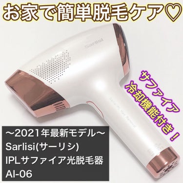 サファイア冷却 脱毛器 ムダ毛ケア/Sarlisi/家庭用脱毛器の人気ショート動画