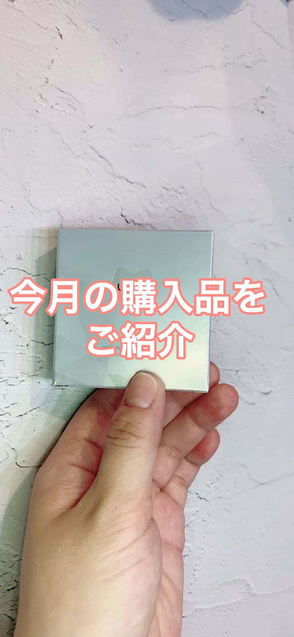 ダイヤモンドハイライト/ukiss/パウダーハイライトの動画クチコミ3つ目