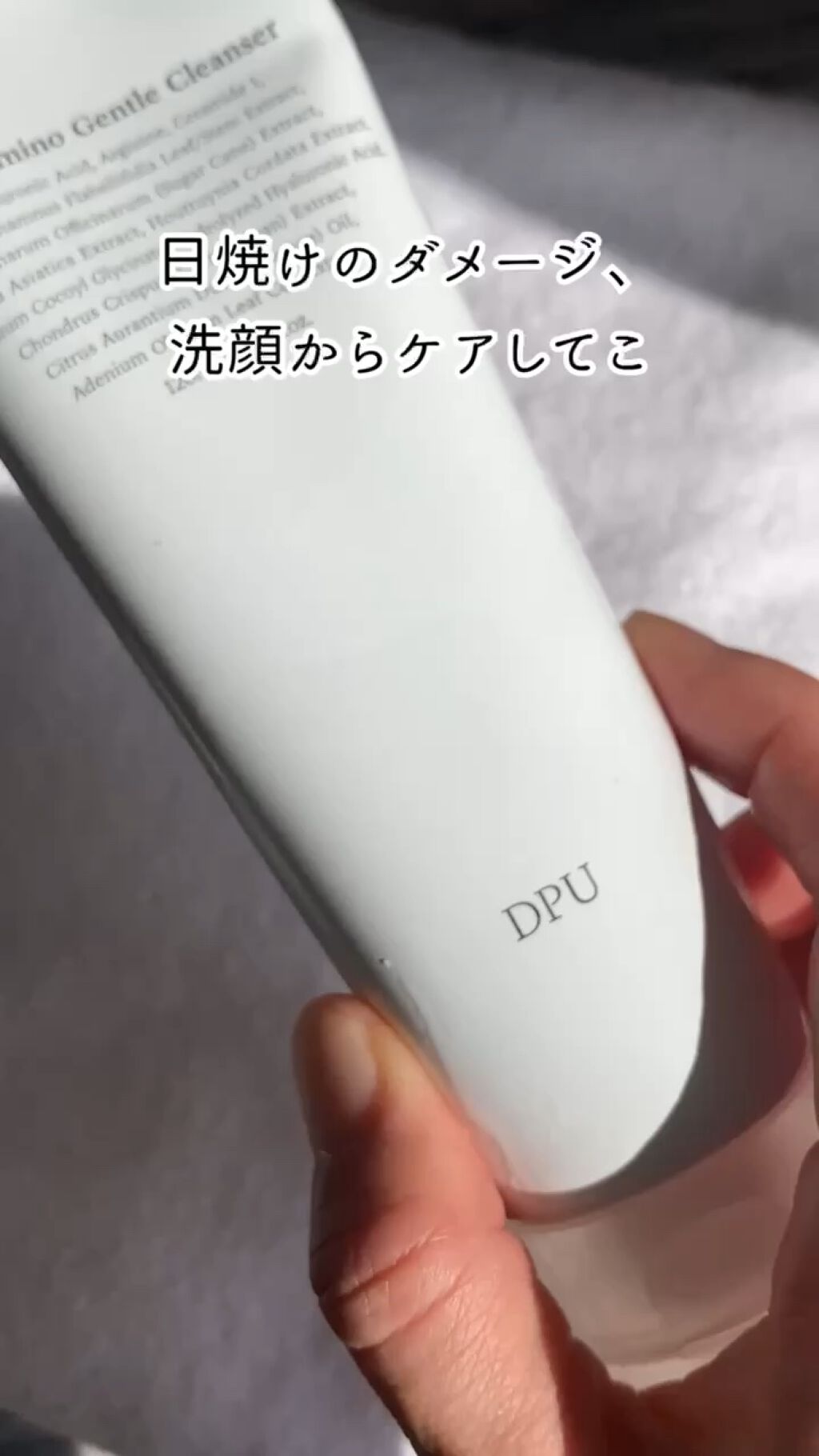 リアル アミノ ジェントル クレンザー/DPU/洗顔フォームを使ったクチコミ（1枚目）