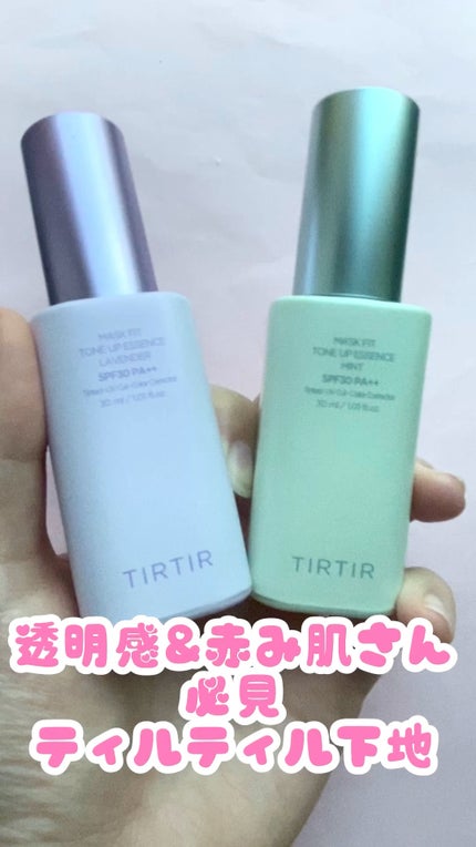 マスクフィットトーンアップエッセンス/TIRTIR(ティルティル)/化粧下地の人気ショート動画