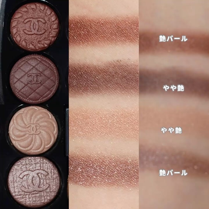 2025年秋新作アイシャドウパレット】レ キャトル オンブル ブトン
