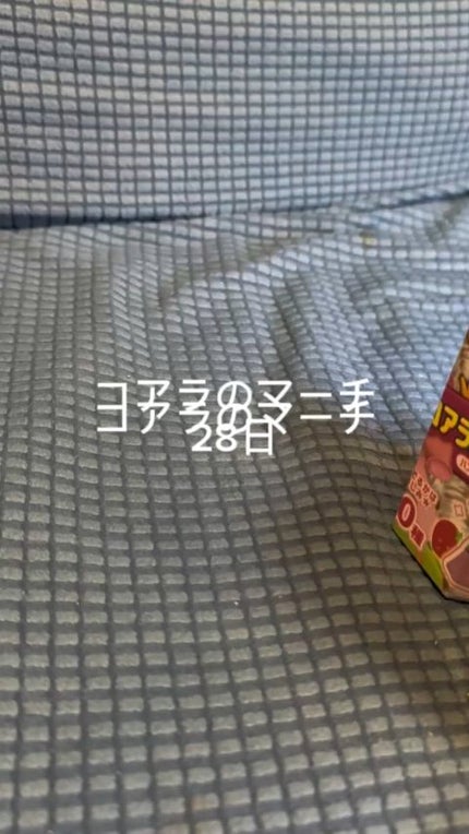 コアラのマーチ ハンドクリーム/SHOBIDO/ハンドクリームの人気ショート動画