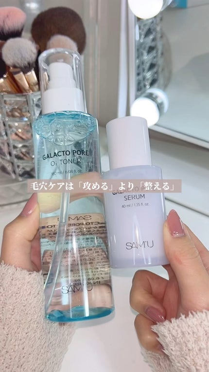 サミュ ガラクトポア セラム/SAM'U/美容液の人気ショート動画