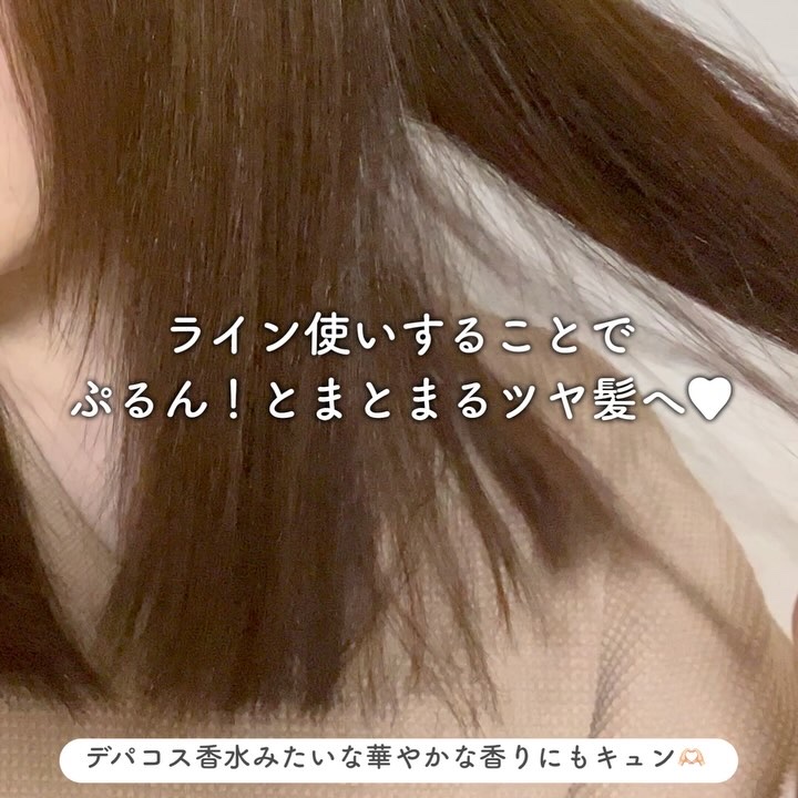 アンドペア コントロール リペア 2in1 ヘアミルクミスト/&PAIR/ヘアミストの動画クチコミ3つ目