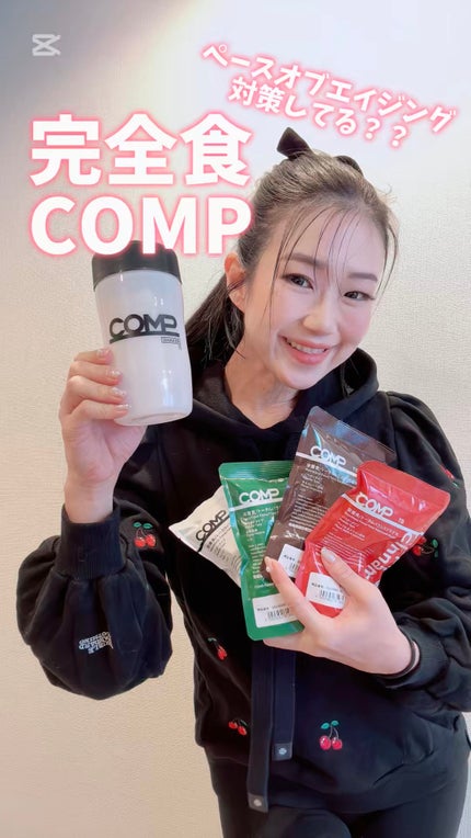 COMPパウダー トータルバランスドモデル おさつどきっ風味 1.0/COMP/完全栄養食の人気ショート動画