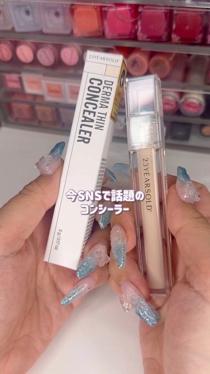 ダーマシンコンシーラー/23years old/リキッドコンシーラーの人気ショート動画