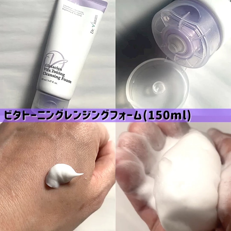 グルタシカ VTクレンジングフォーム/Dr.Viuum/洗顔フォームを使ったクチコミ（2枚目）