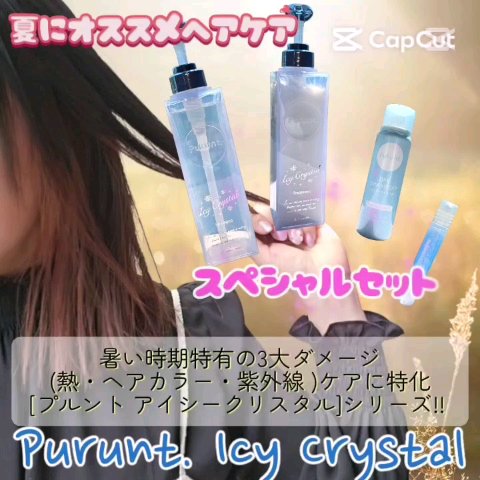 プルント　マルチケアドライシャンプー　サボンシャワー/Purunt./ドライシャンプーの動画クチコミ2つ目