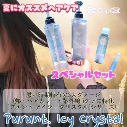 プルント マルチケアドライシャンプー サボンシャワー/Purunt./ドライシャンプーの人気ショート動画