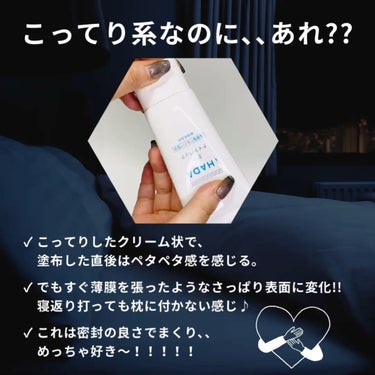 IHADA 薬用ナイトパックのクチコミ「#pr
MimiTVを通じてイハダ様からいただきました。

今回は新商品の｢薬用ナイトパック｣.....」（3枚目）