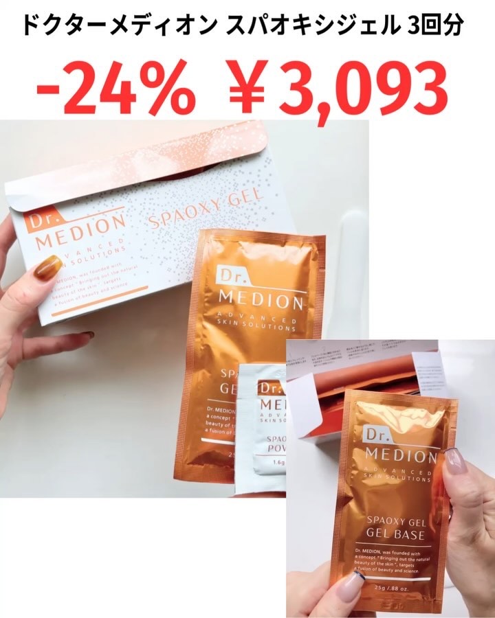 ドクターメディオン スパオキシジェル ブライトプラス/ドクターメディオン/洗い流すパック・マスクの動画クチコミ5つ目