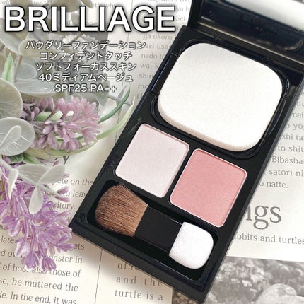 コンフィデントタッチ ソフトフォーカススキン/ブリリアージュ/パウダーファンデーションを使ったクチコミ(1枚目)
