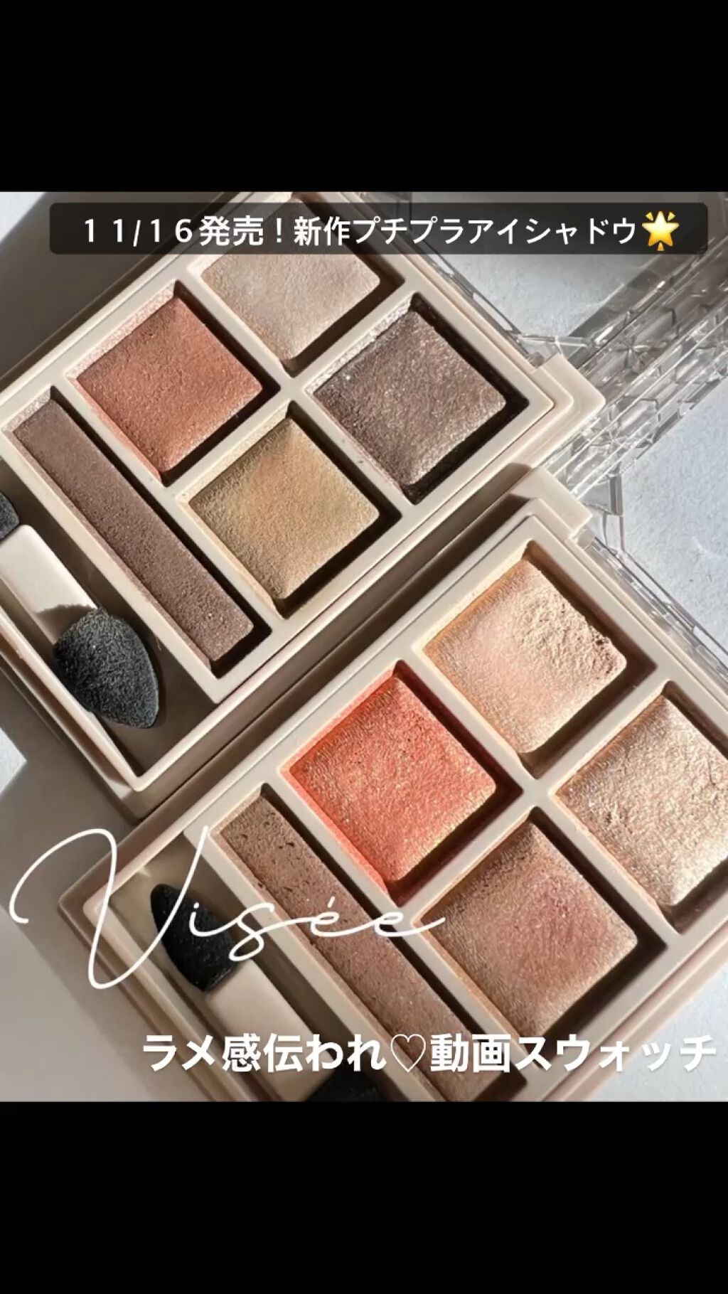 パノラマデザイン アイパレット/Visée/アイシャドウパレットを使ったクチコミ（1枚目）