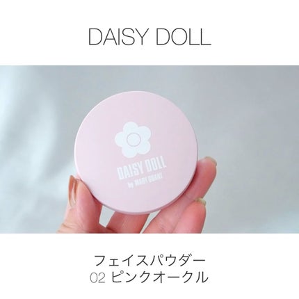 フェイス パウダー/DAISY DOLL by MARY QUANT/プレストパウダーの人気ショート動画