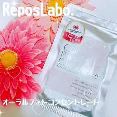 オーラルフィトコンセントレート/ReposLabo./その他オーラルケアを使ったクチコミ（1枚目）