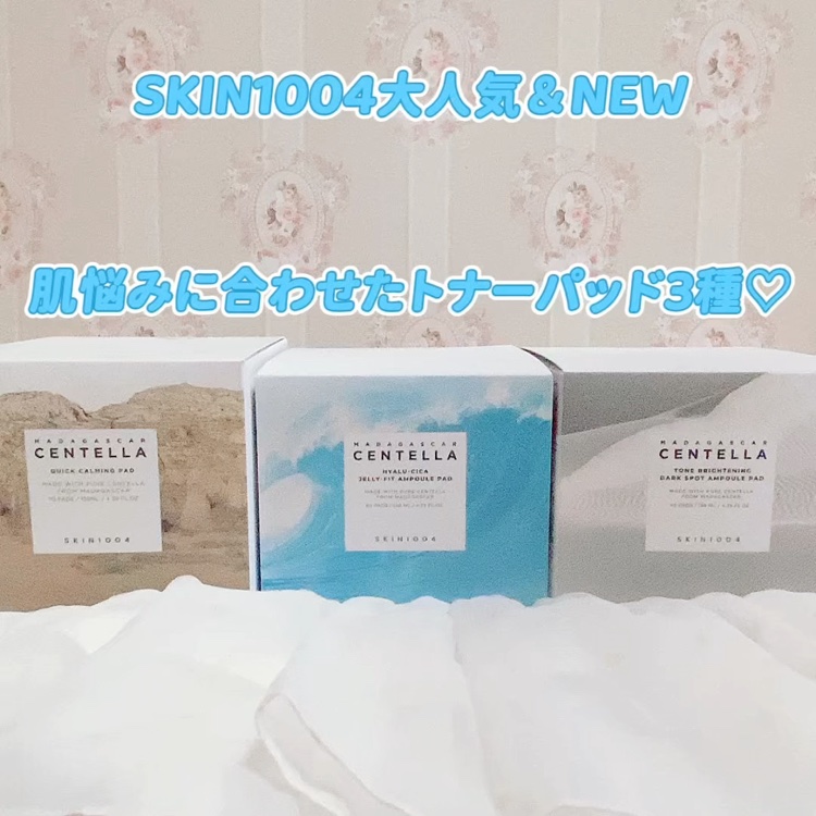 ヒアルーシカジェリーフィットアンプルパッド/SKIN1004/トナーパッドを使ったクチコミ（1枚目）