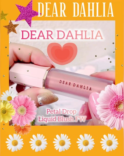 ペタルドロップリキッドブラッシャー/DEAR DAHLIA/リキッドチークを使ったクチコミ(3枚目)