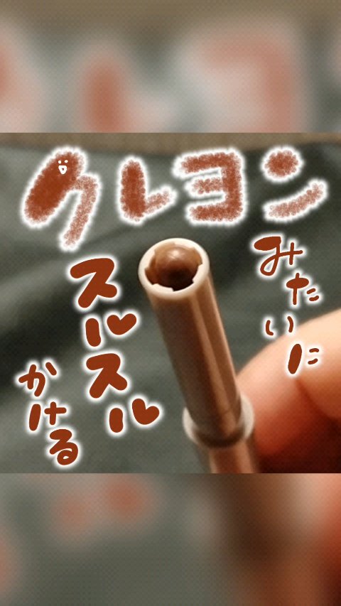 ＆.眉太ペンシル/DAISO/アイブロウペンシルの動画クチコミ1つ目