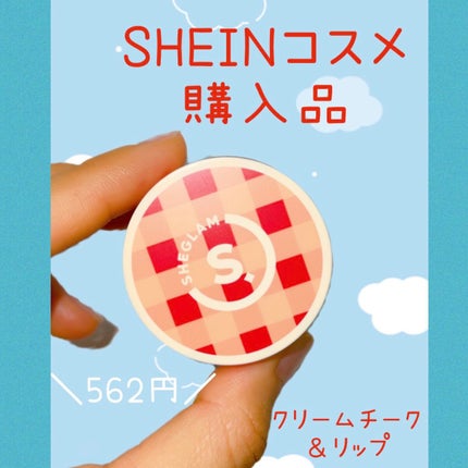 SHEIN購入品/SHEIN/その他を使ったクチコミ(1枚目)