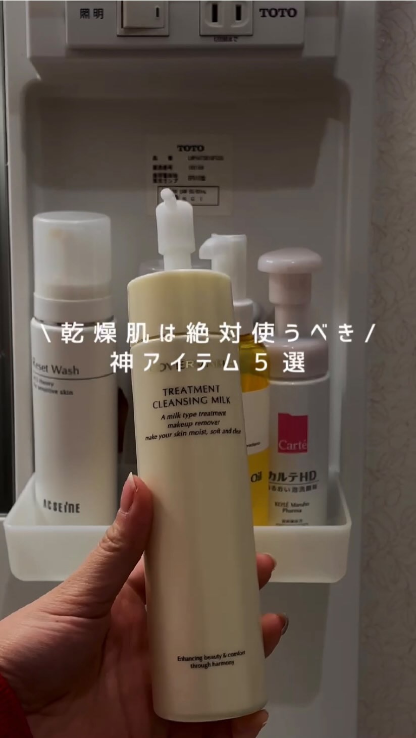 トリートメント クレンジング ミルク/COVERMARK/ミルククレンジングを使ったクチコミ（1枚目）