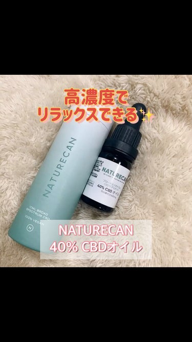 40% CBDオイル/NATURECAN/その他の動画クチコミ1つ目