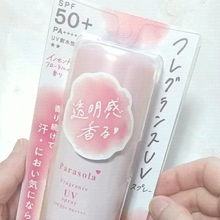 パラソーラ フレグランス UVスプレー N3/パラソーラ/日焼け止めミスト・スプレーの人気ショート動画