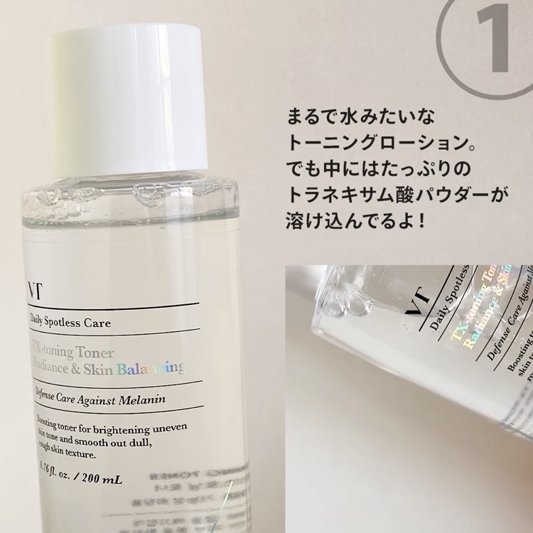 S300 リードル/VT/美容液を使ったクチコミ（2枚目）