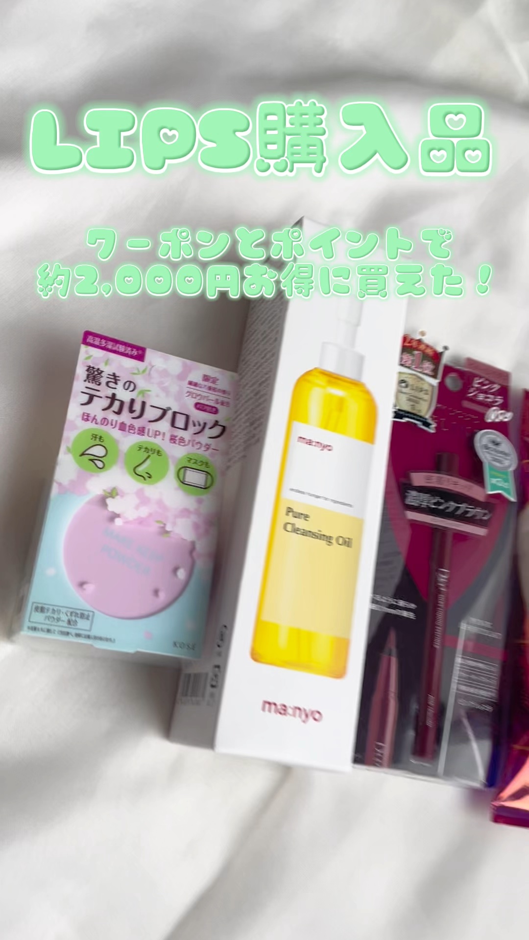 ビオレ メイク直しシート/ビオレ/フェイスシートの人気ショート動画