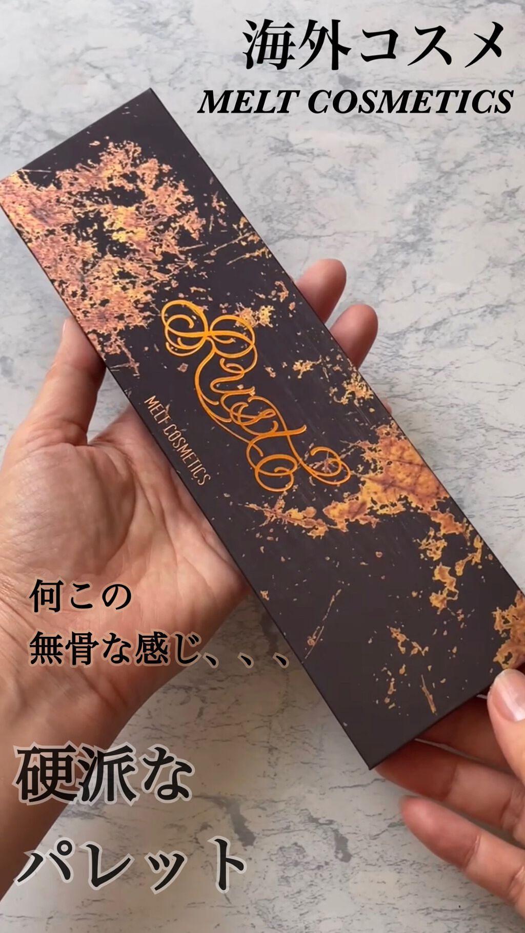 rust eyeshadow palette/Melt Cosmetics/アイシャドウパレットの動画クチコミ1つ目