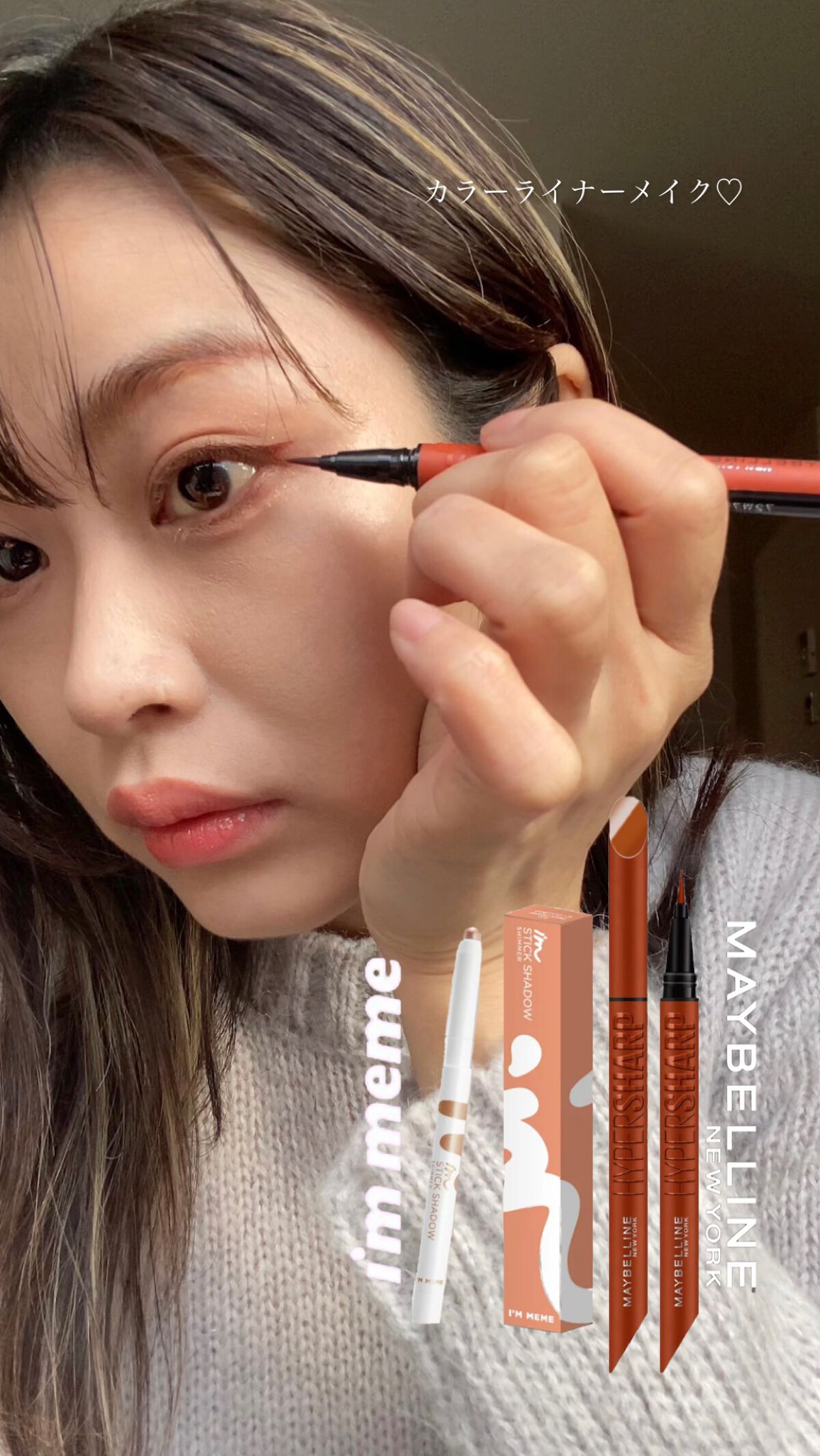 アイムスティックシャドウシマー/i’m meme/スティックアイシャドウを使ったクチコミ（1枚目）