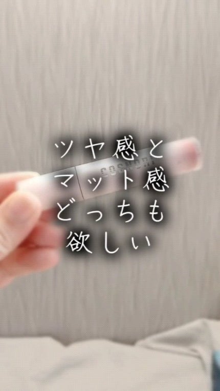 コスノリ ウォーターブラーリーティント/COSNORI/リップティントの人気ショート動画