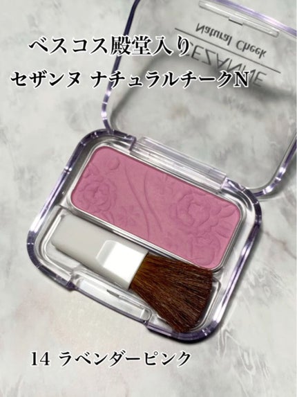 ナチュラル チークN/CEZANNE/パウダーチークを使ったクチコミ(2枚目)