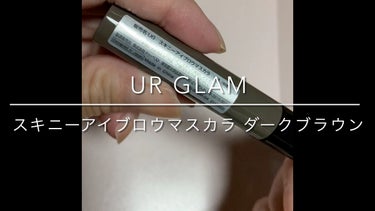 スキニーアイブロウマスカラ/U R GLAM/眉マスカラを使ったクチコミ（1枚目）