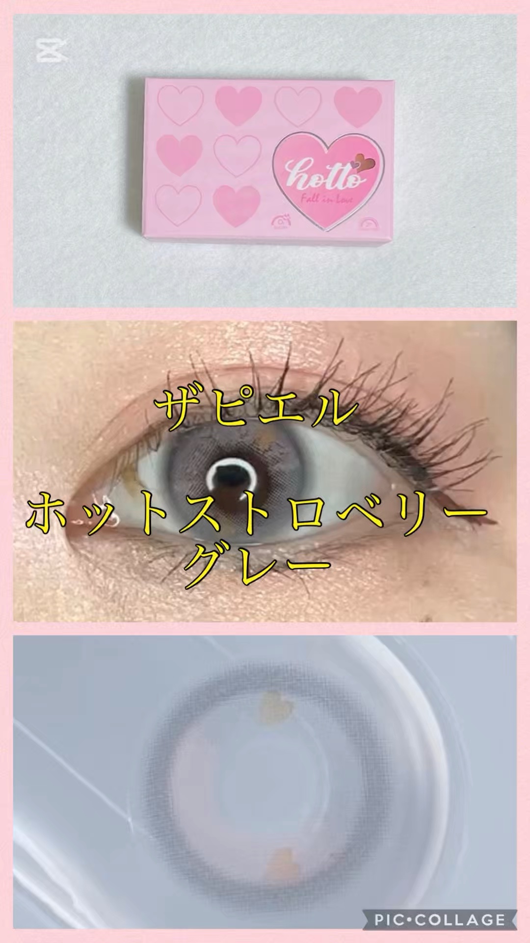 HOTTO/THEPIEL/カラーコンタクトレンズを使ったクチコミ（1枚目）