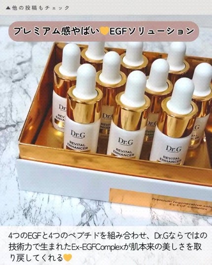 試してみた】Dr.G リバイタルエンハンサーエイジレスクリームの 試してみた】Dr.G リバイタルエンハンサーエイジレスクリームの