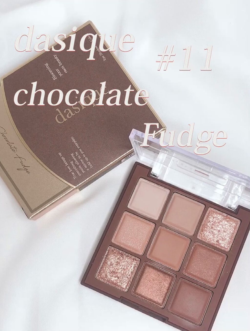 シャドウパレット/dasique/アイシャドウパレットを使ったクチコミ（1枚目）