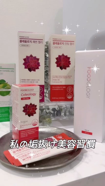 コレオロジーティー/FOODOLOGY/ドリンクの人気ショート動画