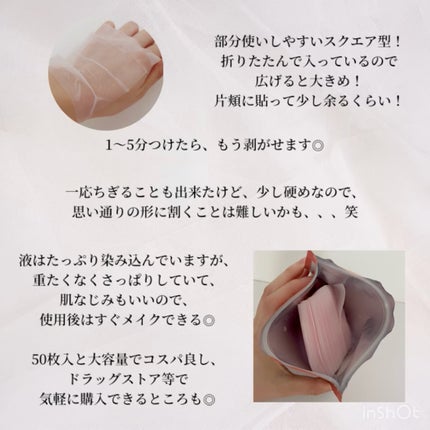 Calamee メイクキープスクエアパック/Calamee/シートマスク・パックを使ったクチコミ(3枚目)