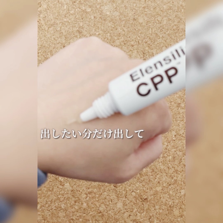 エレンシリア cpp コラーゲン 80 インテンシブ アイクリーム/Elensilia/アイケア・アイクリームを使ったクチコミ（3枚目）