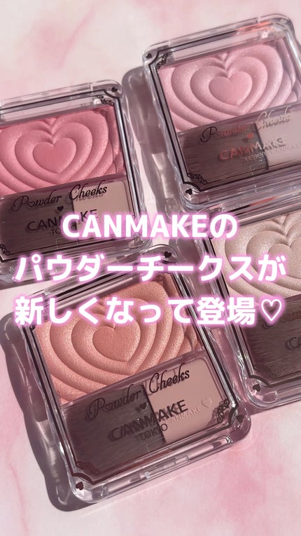 パウダーチークス/キャンメイク/パウダーチークを使ったクチコミ(1枚目)