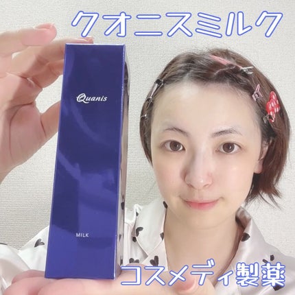 クオニス ミルク/Quanis/乳液を使ったクチコミ(4枚目)